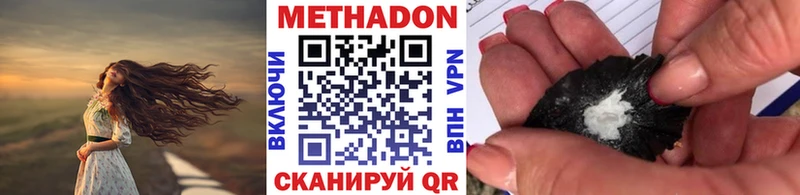 МЕТАДОН белоснежный  Малоярославец 